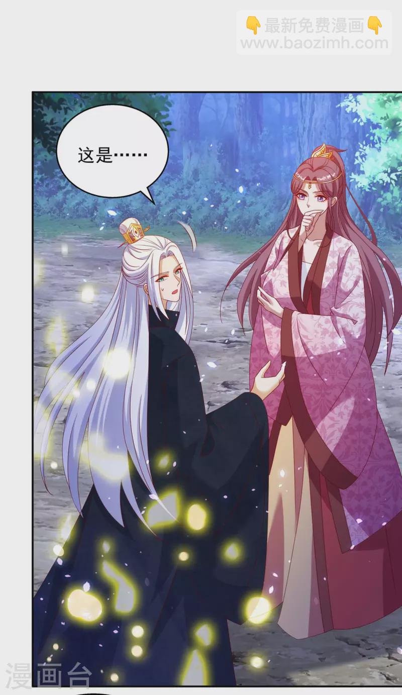 第58话 极贵体质