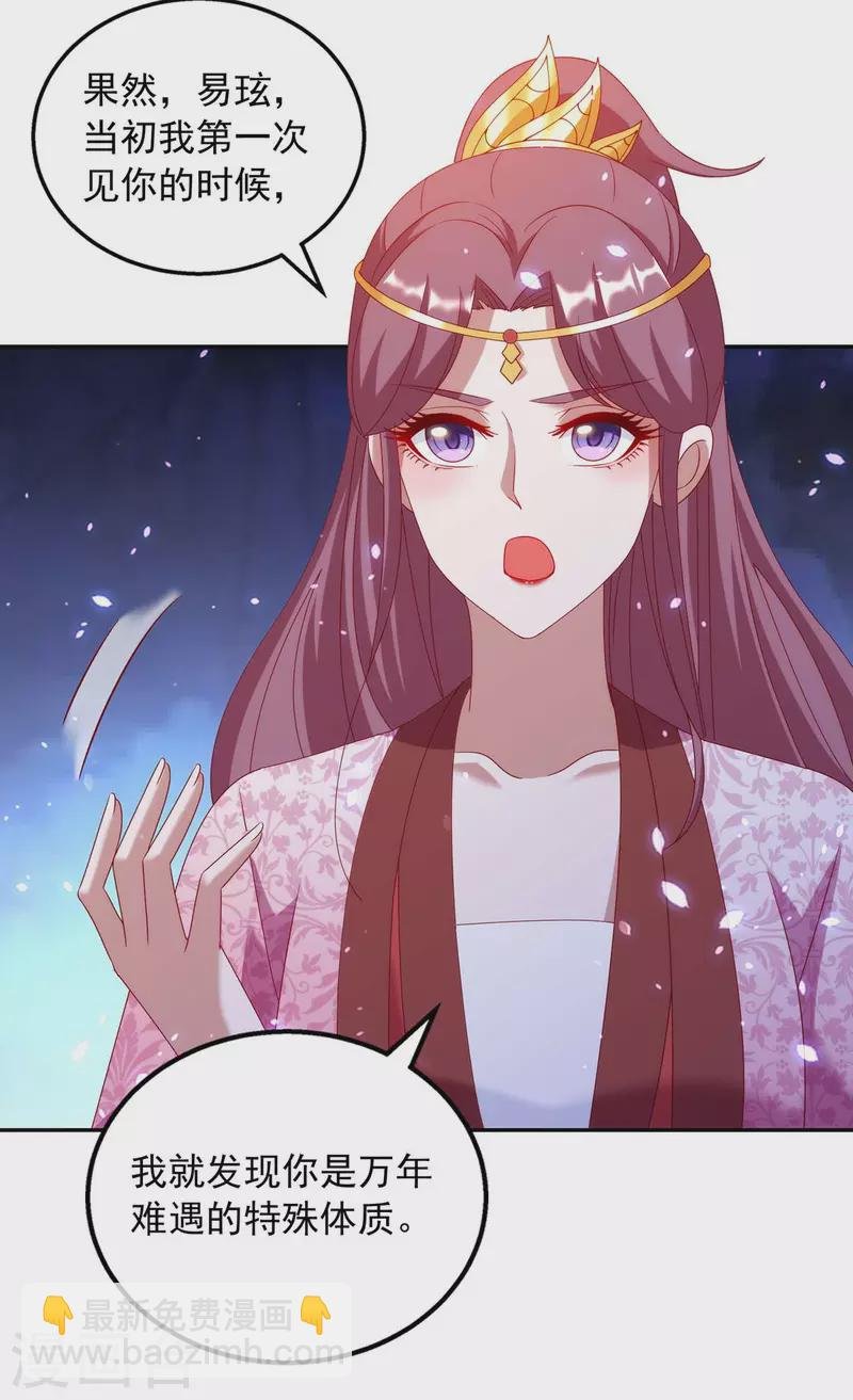 第58话 极贵体质