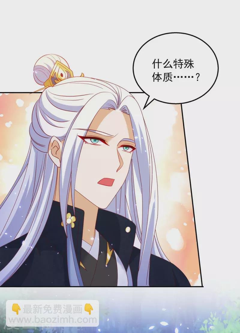 第58话 极贵体质
