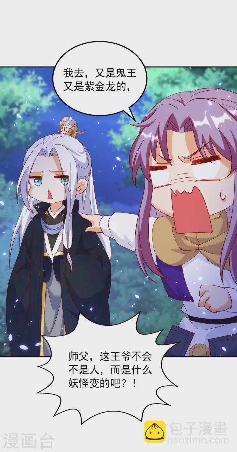 第58话 极贵体质