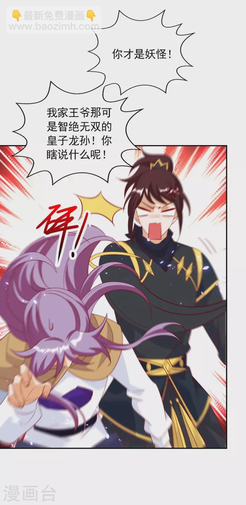 第58话 极贵体质