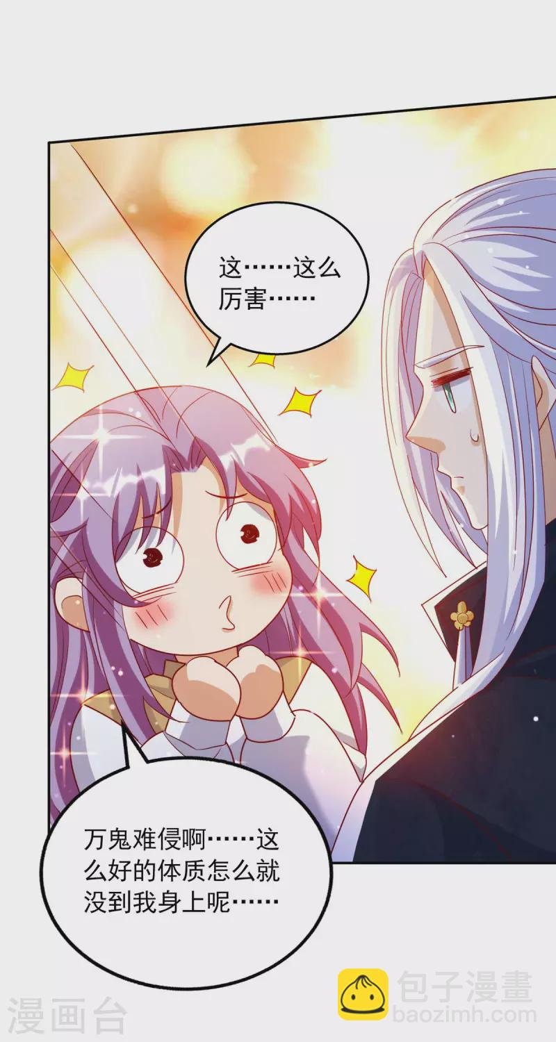第58话 极贵体质