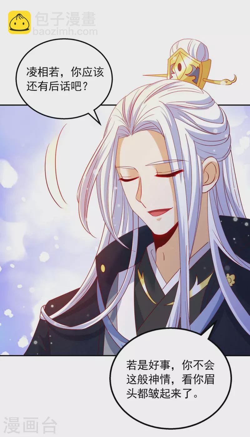 第58话 极贵体质