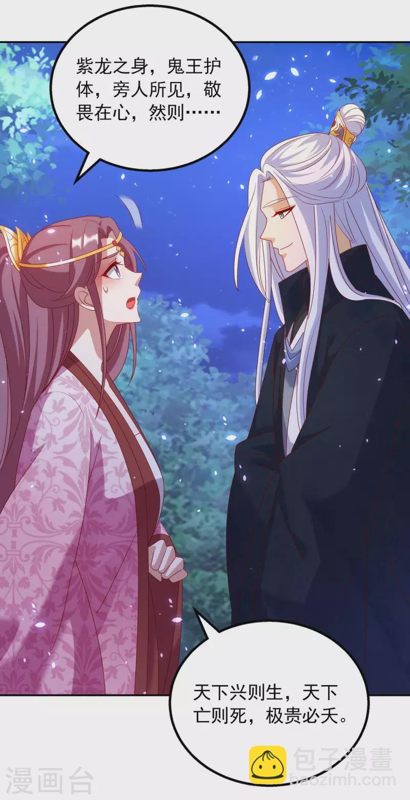 第58话 极贵体质