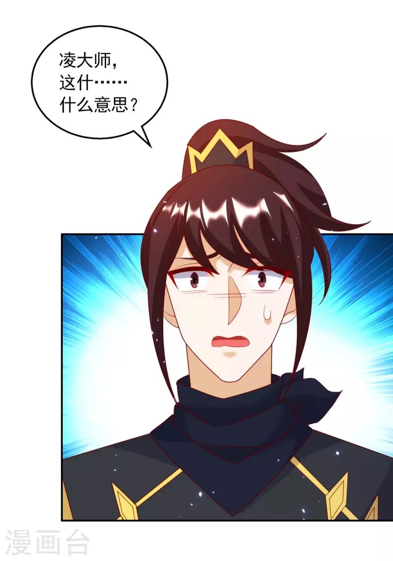 第58话 极贵体质