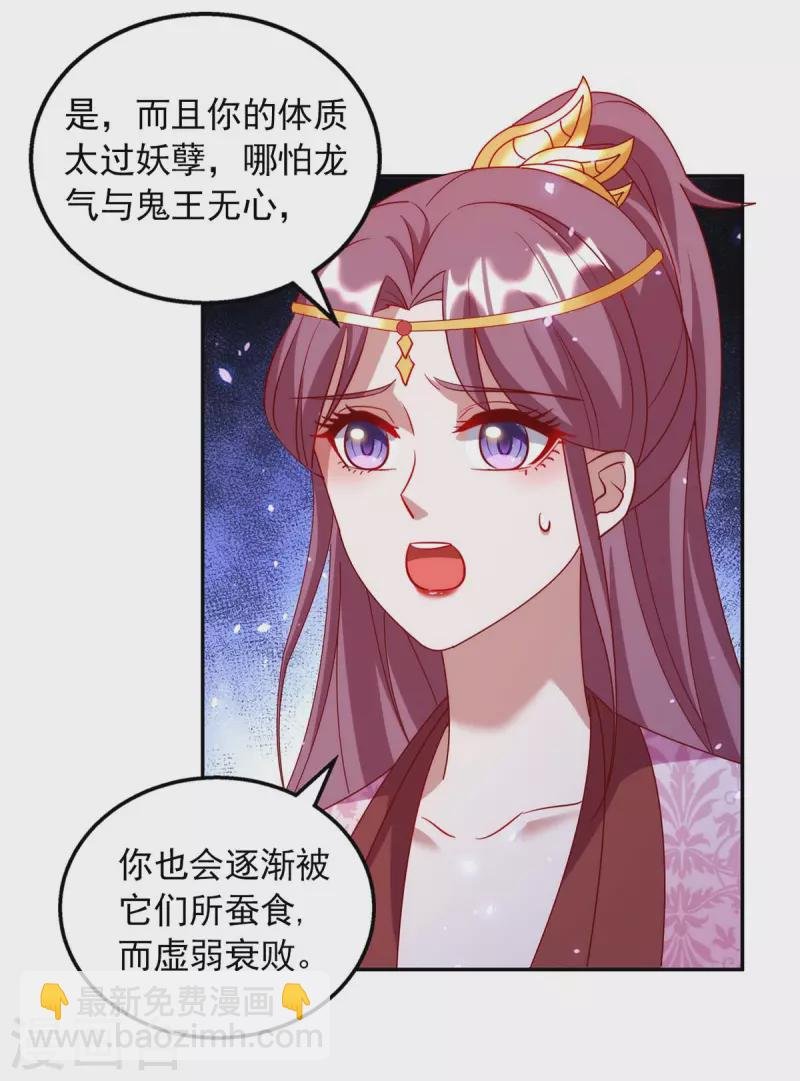 第58话 极贵体质