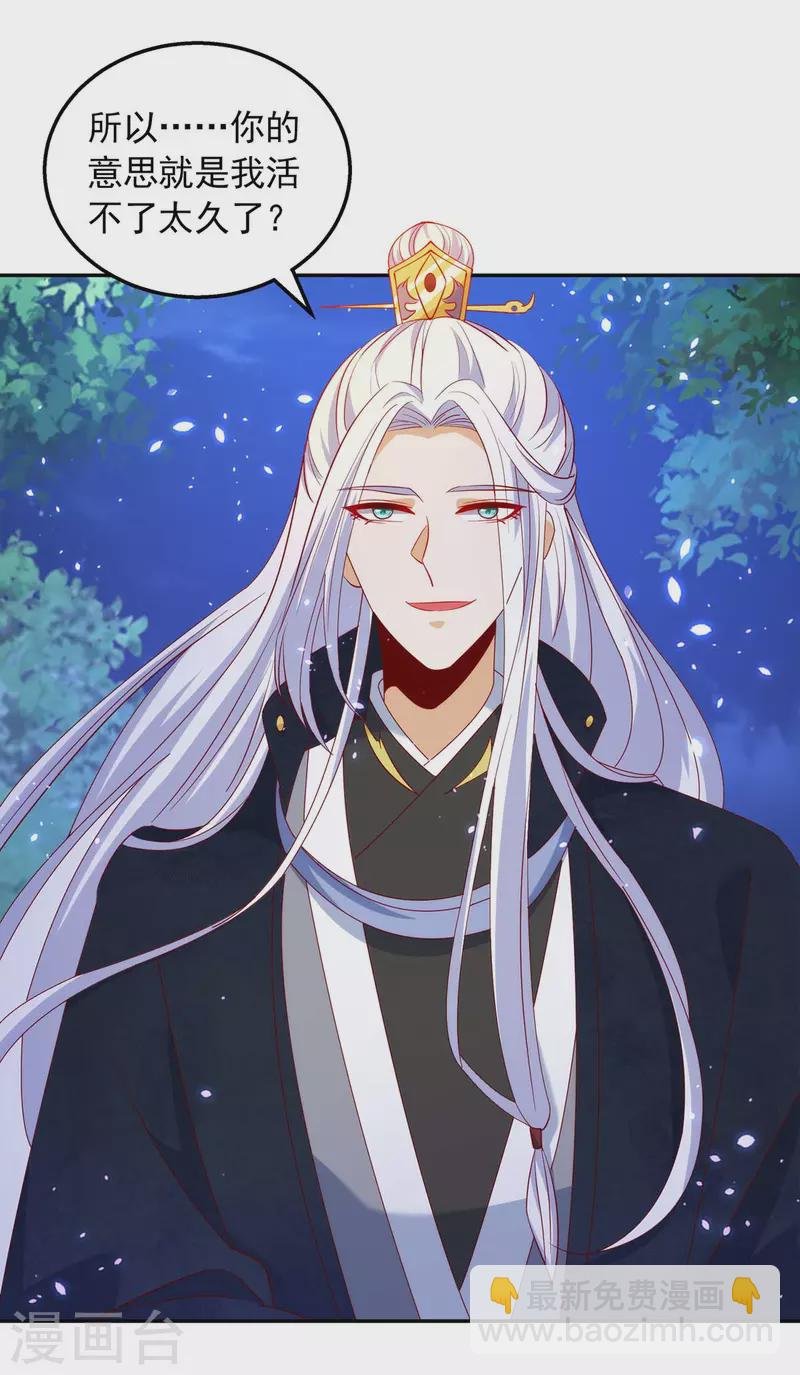 第58话 极贵体质