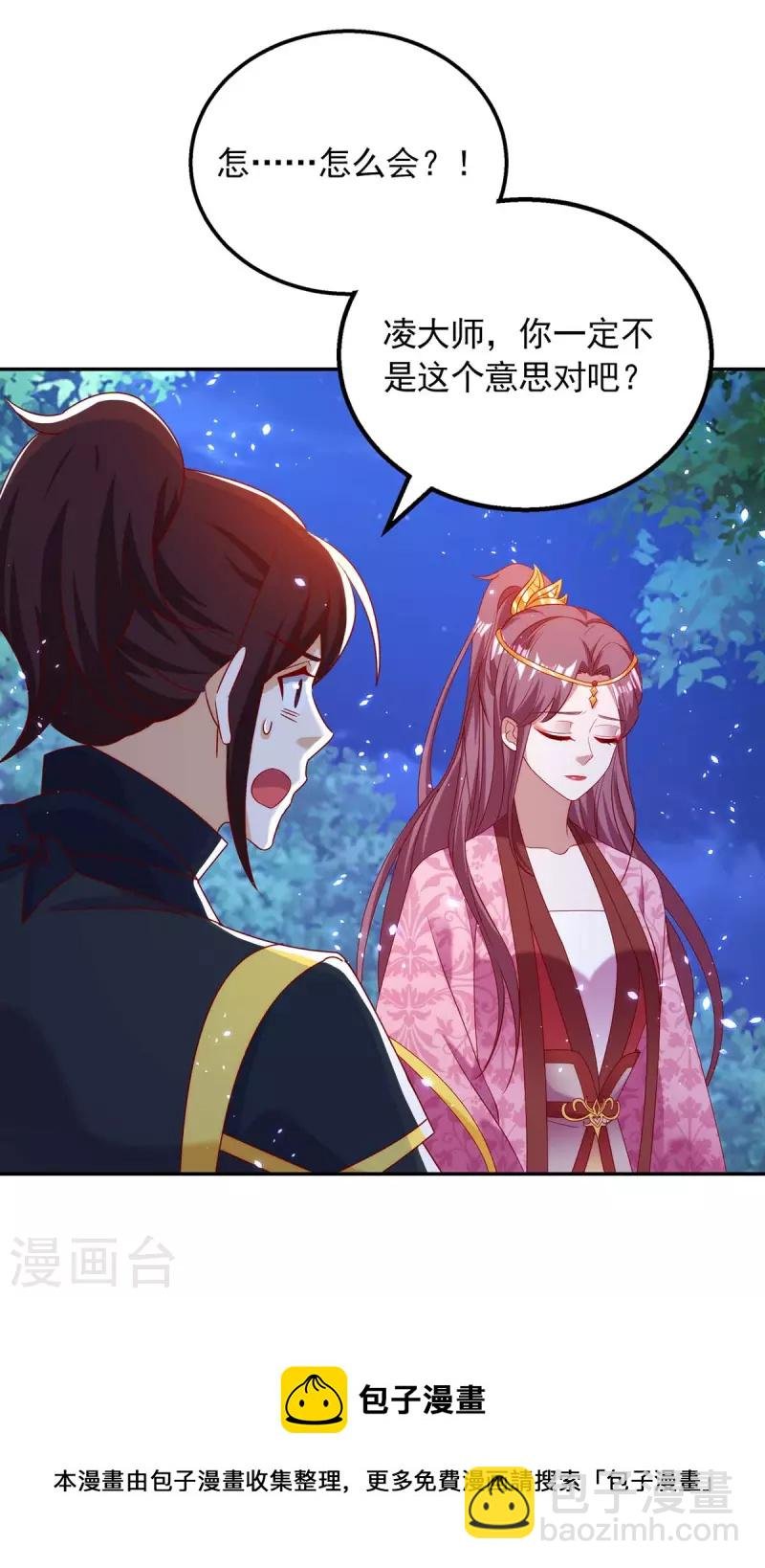 第58话 极贵体质