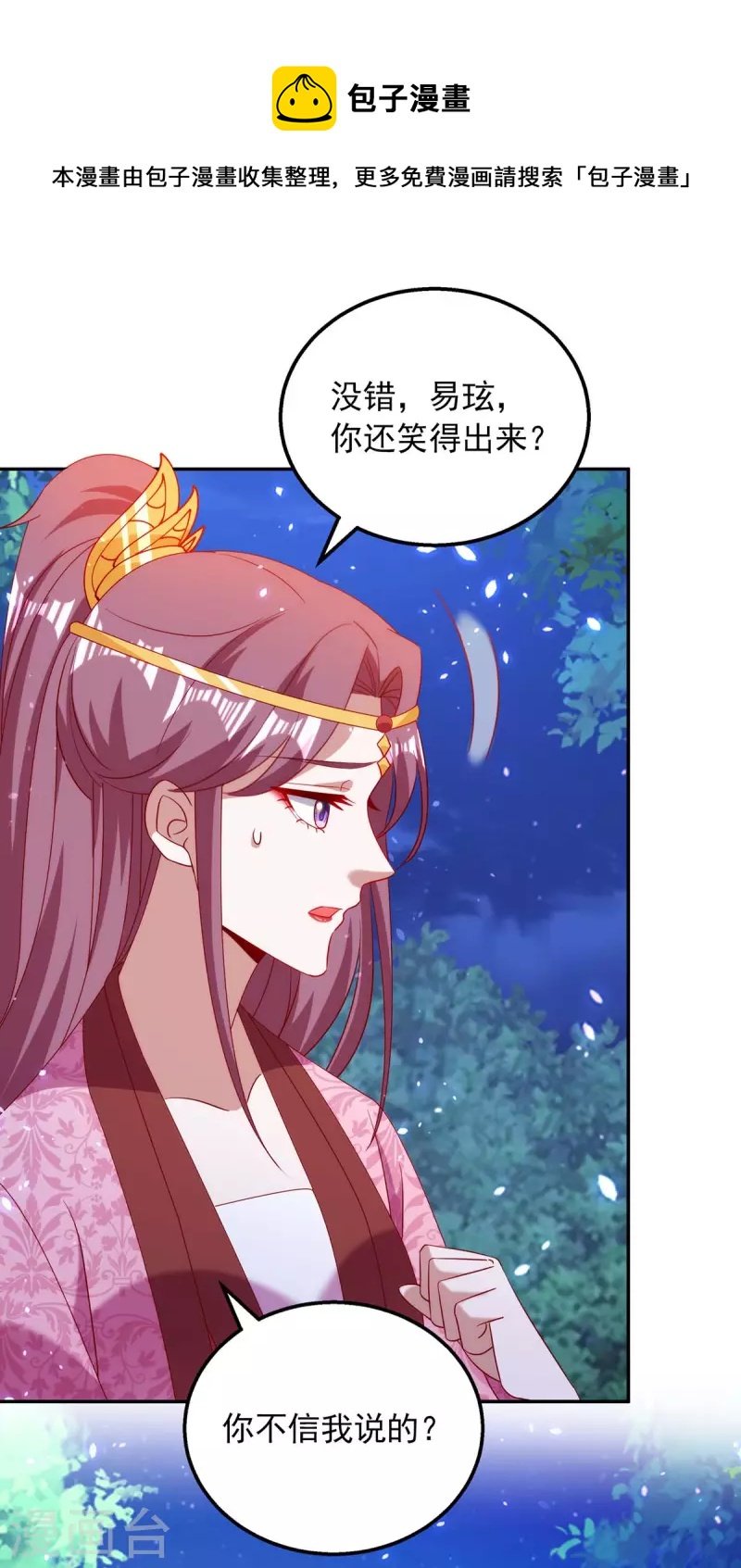 第59话 我的生机是你