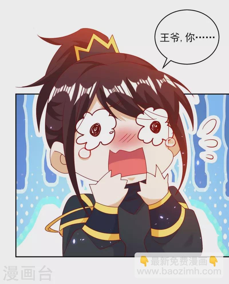 第59话 我的生机是你