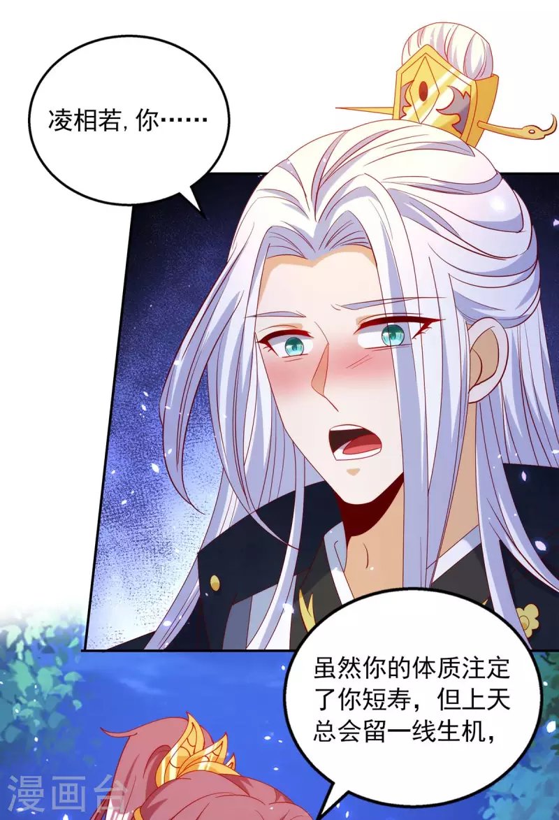 第59话 我的生机是你