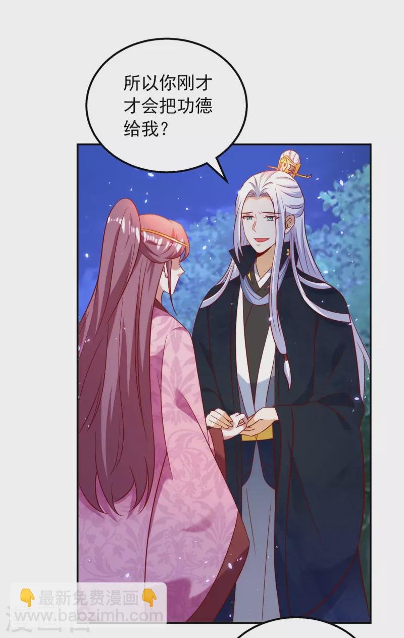 第59话 我的生机是你