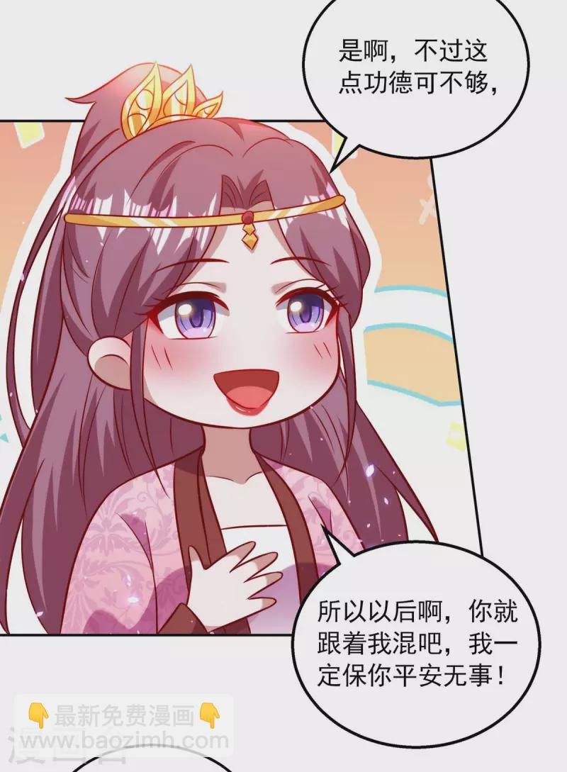 第59话 我的生机是你