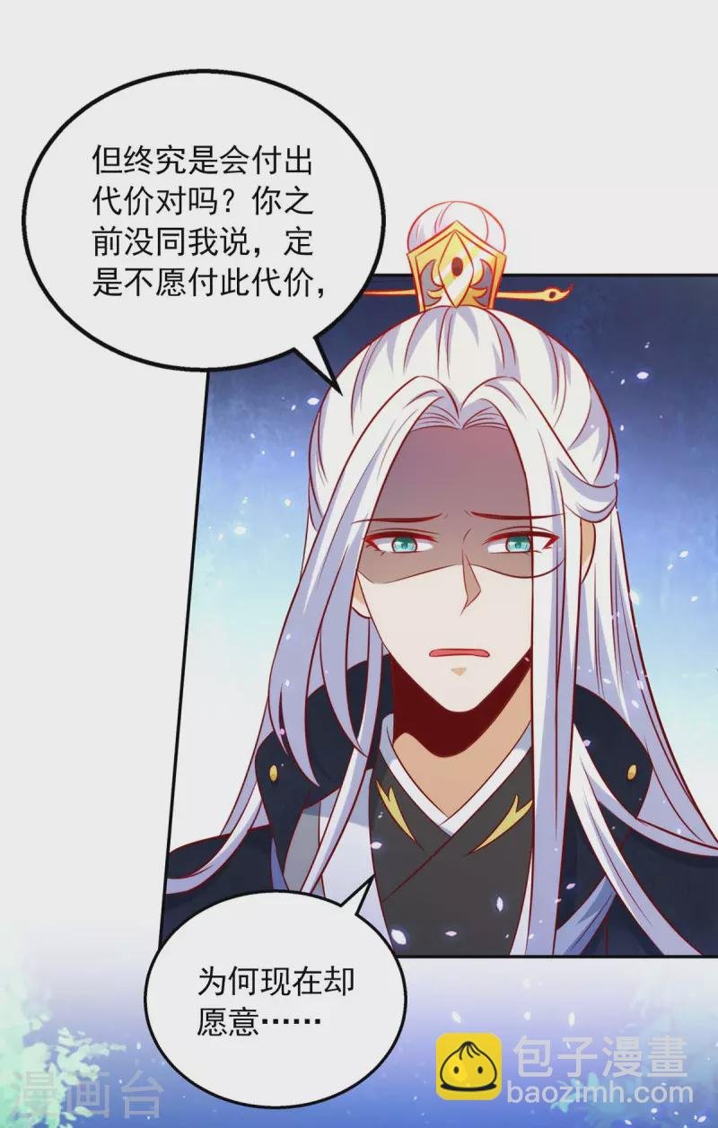第59话 我的生机是你