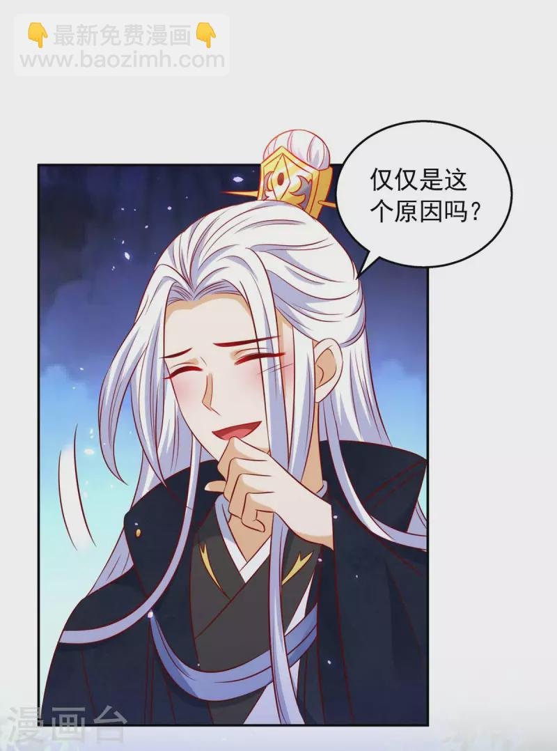 第59话 我的生机是你