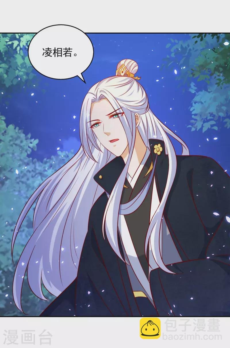第59话 我的生机是你