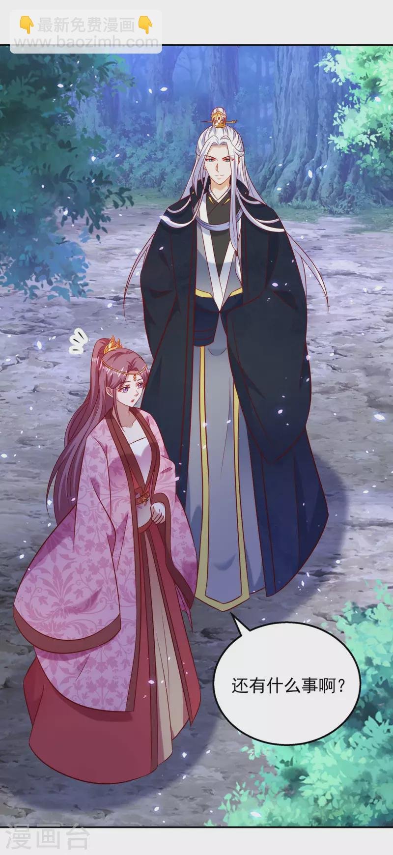 第59话 我的生机是你