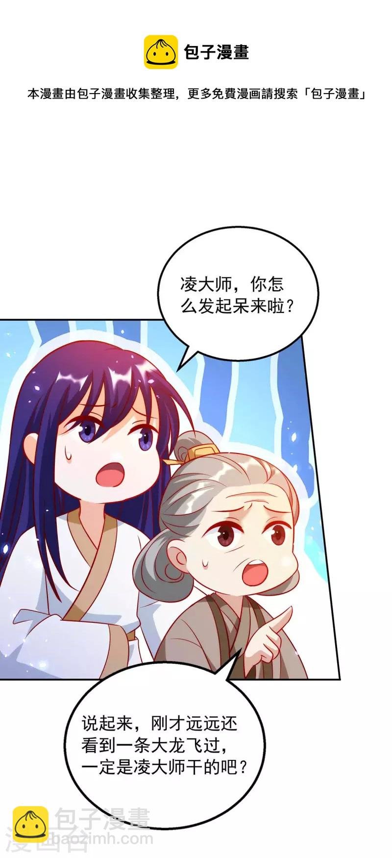 第59话 我的生机是你