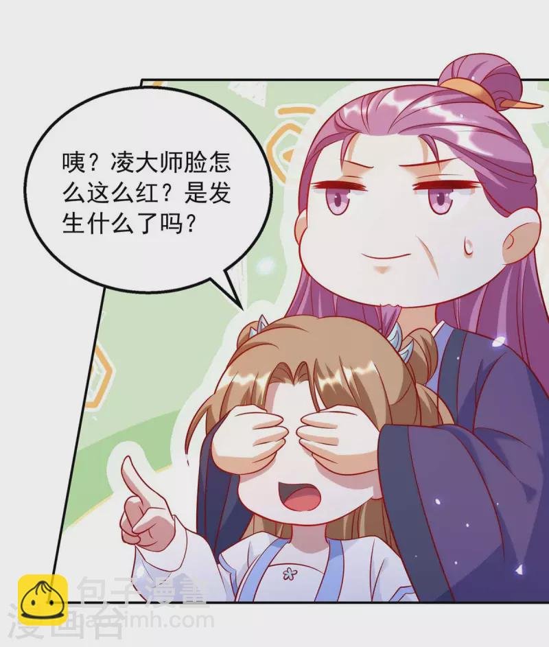第59话 我的生机是你