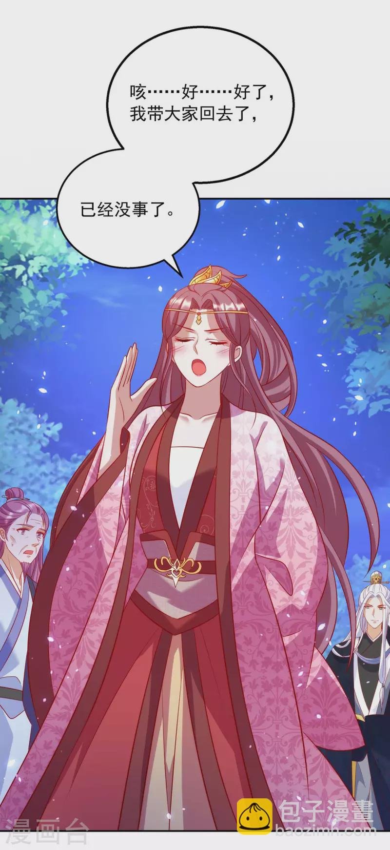 第59话 我的生机是你