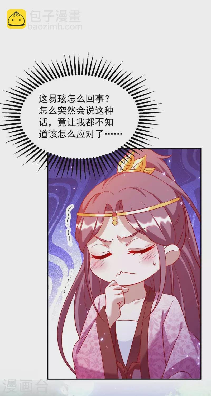 第59话 我的生机是你