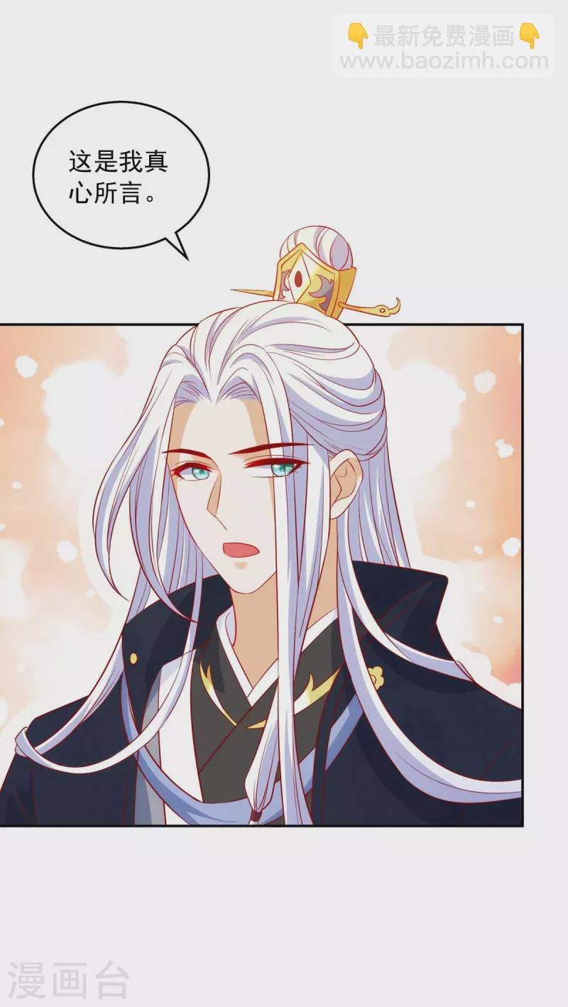 第59话 我的生机是你