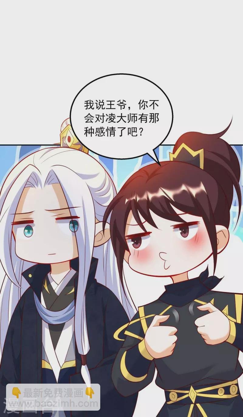 第59话 我的生机是你