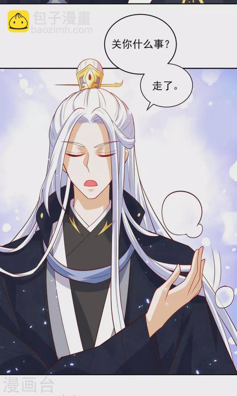 第59话 我的生机是你