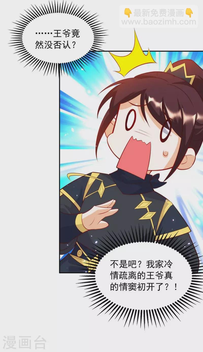 第59话 我的生机是你