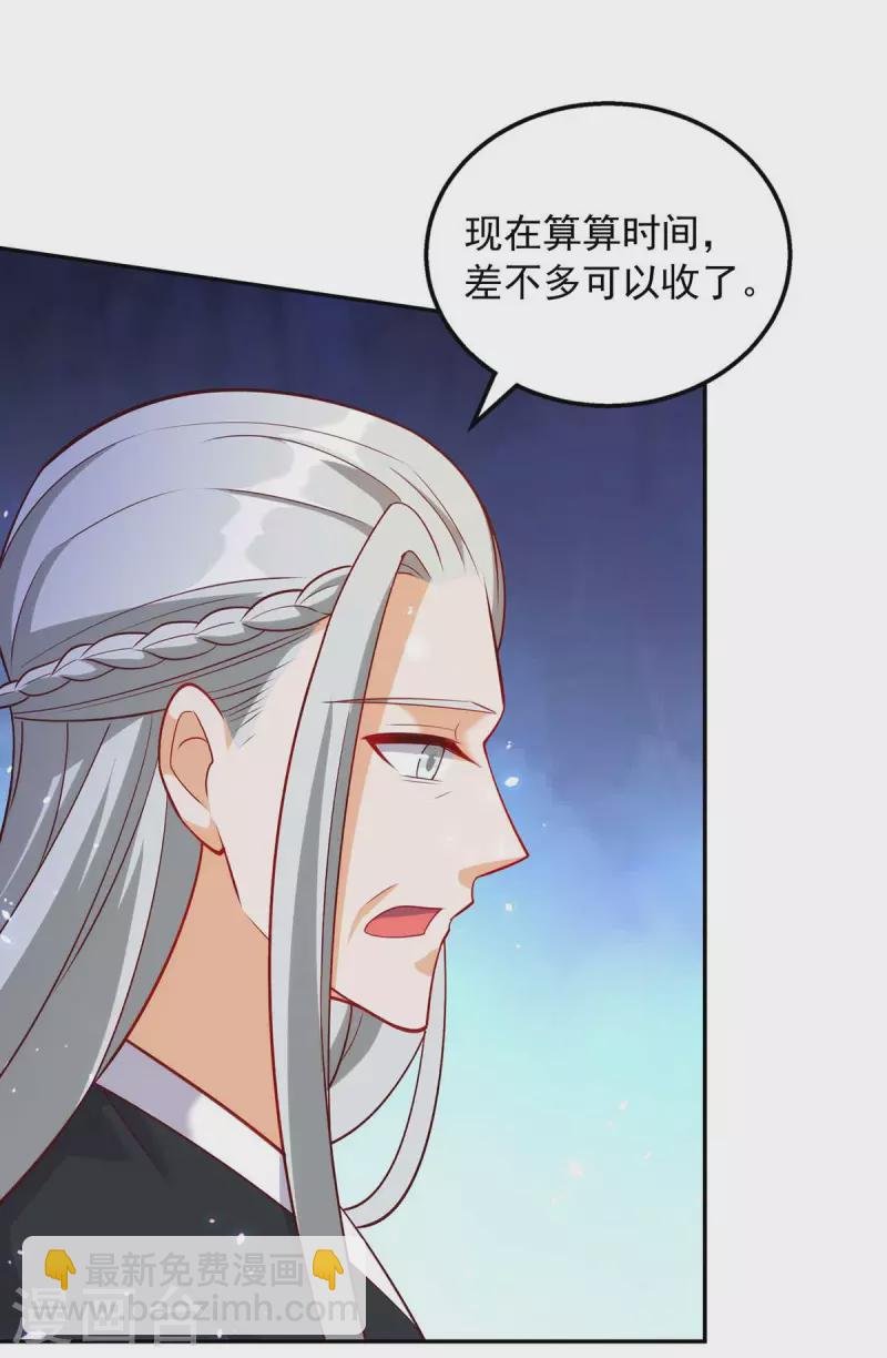 第59话 我的生机是你