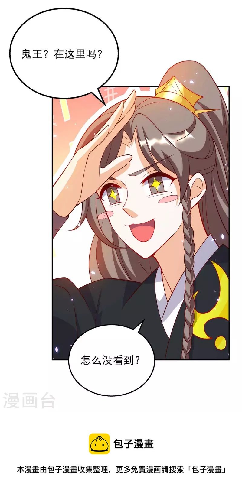 第59话 我的生机是你