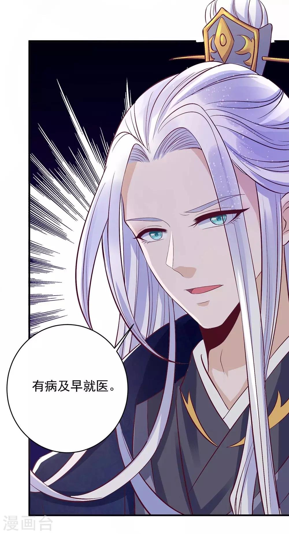 第6话 有病就去医