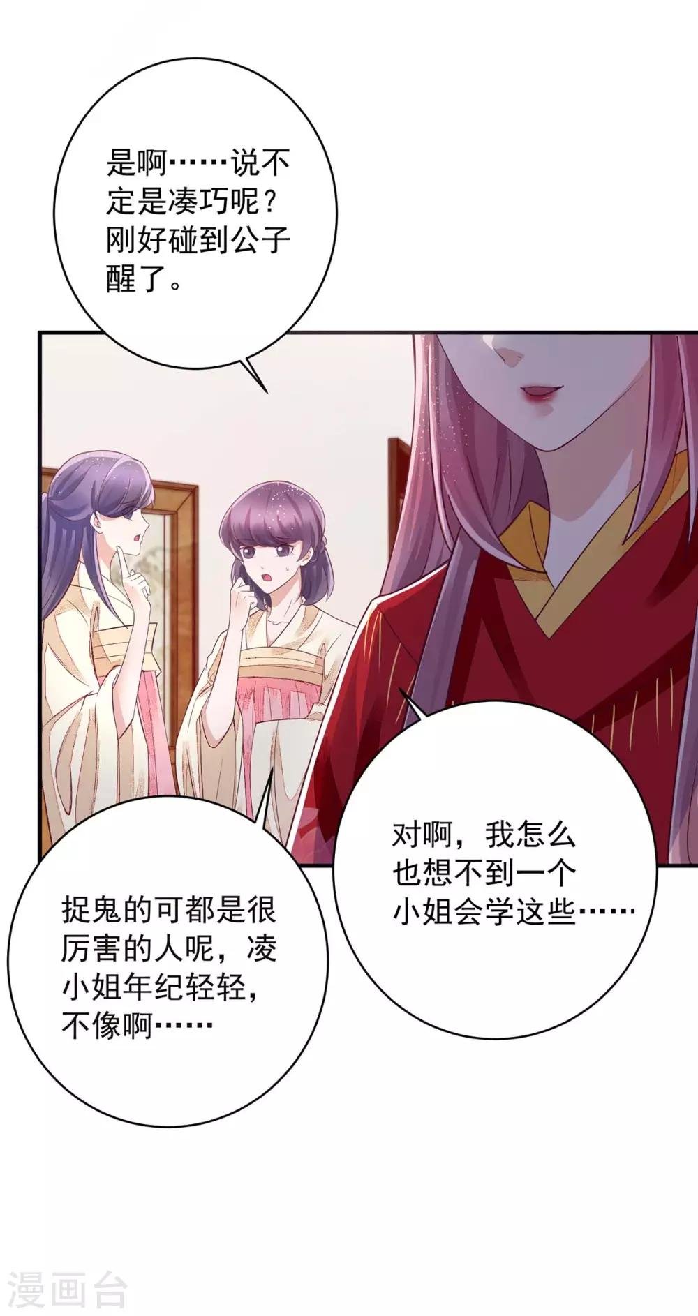 第6话 有病就去医