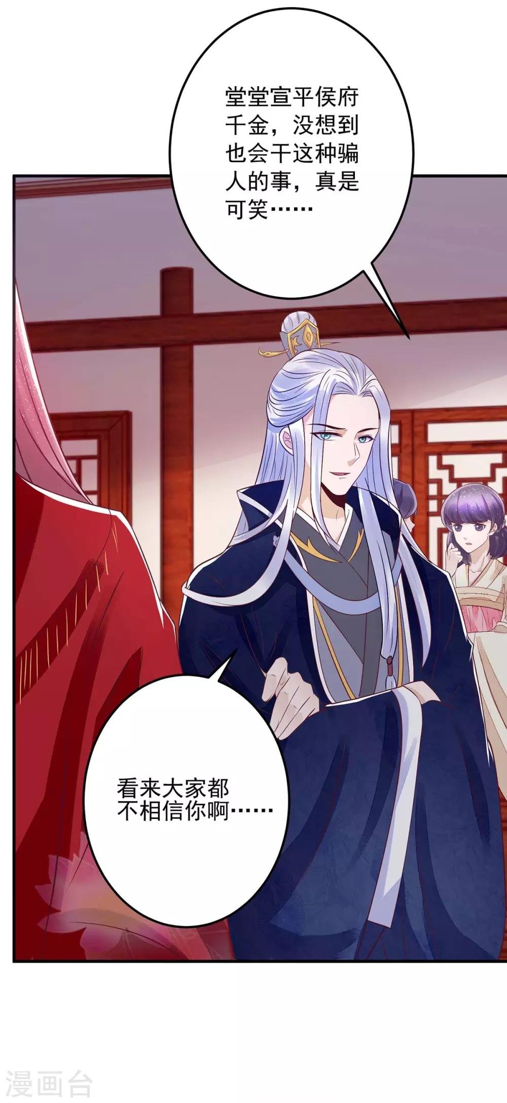 第6话 有病就去医