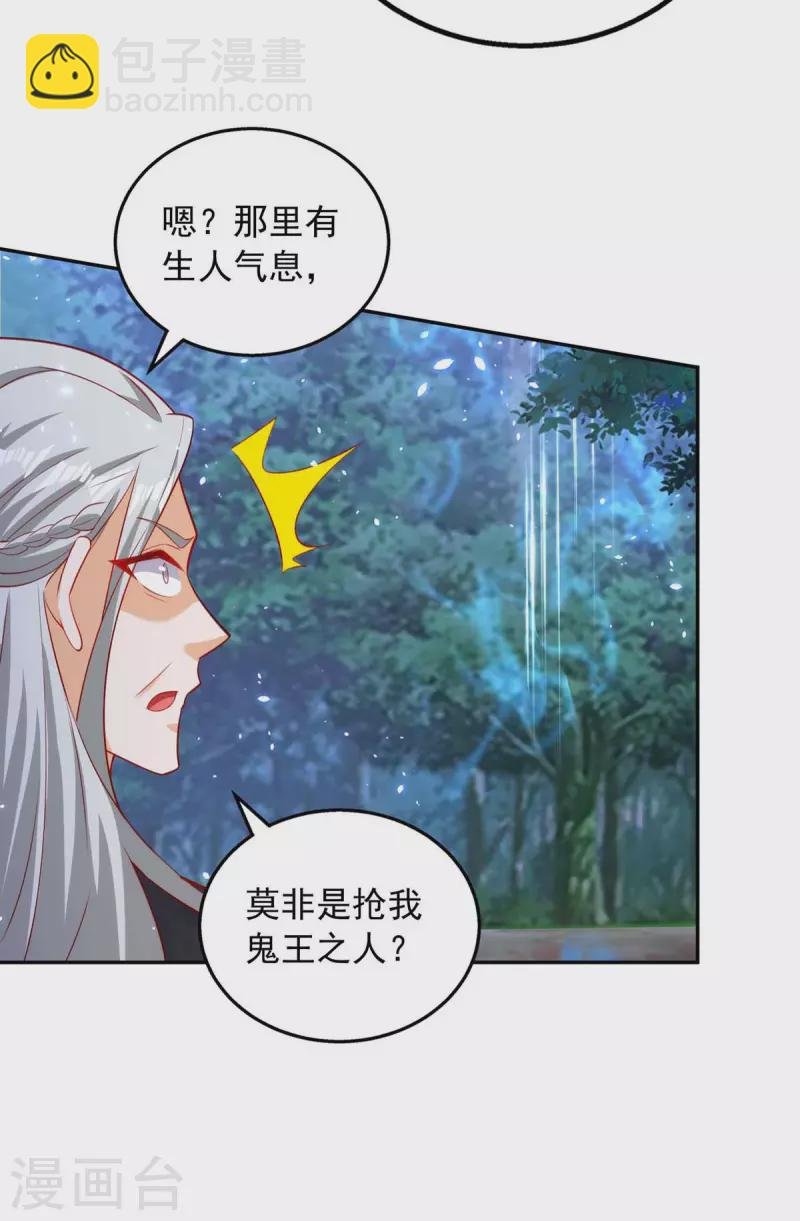 第60话 学习鬼神之术