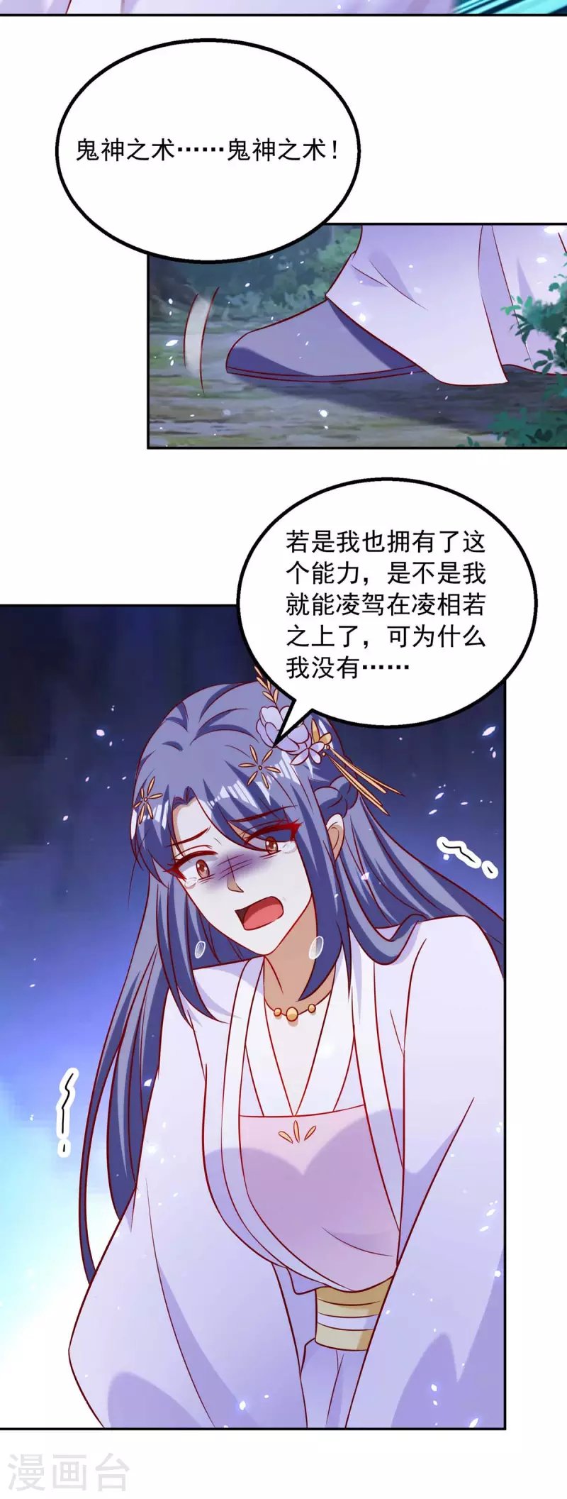 第60话 学习鬼神之术