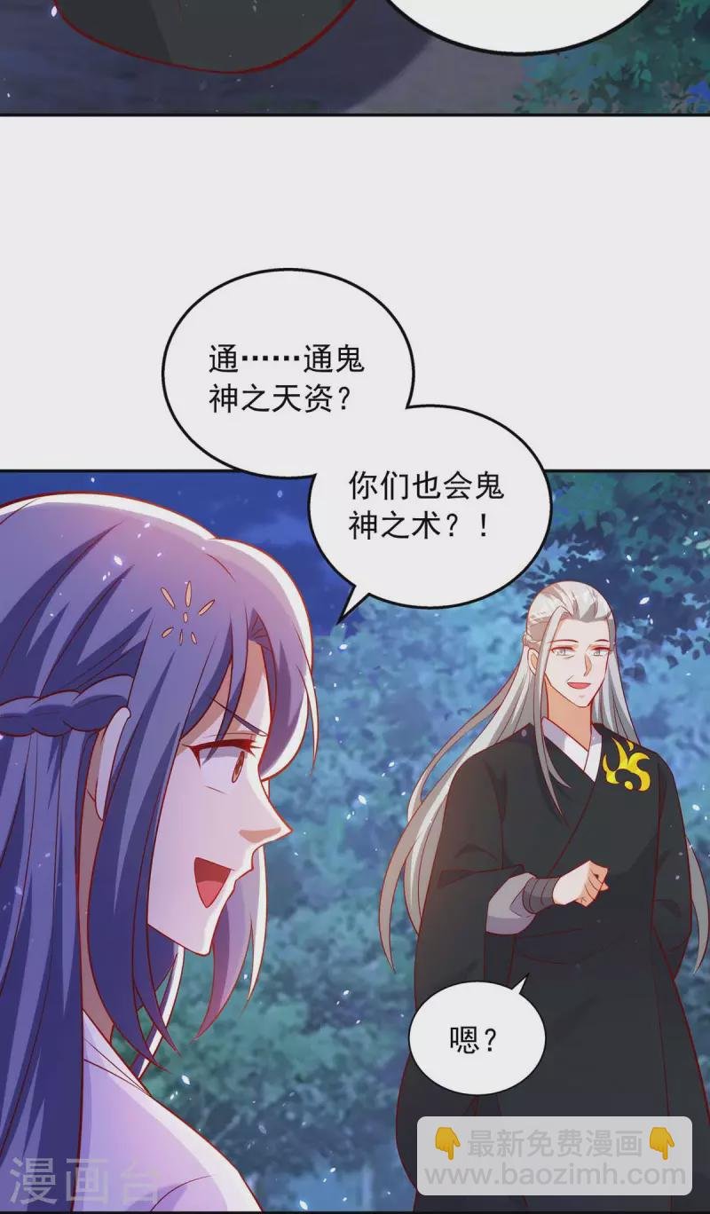 第60话 学习鬼神之术