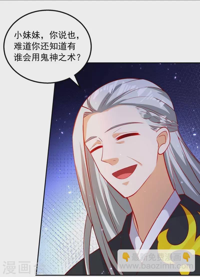 第60话 学习鬼神之术
