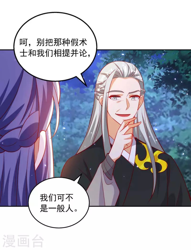 第60话 学习鬼神之术