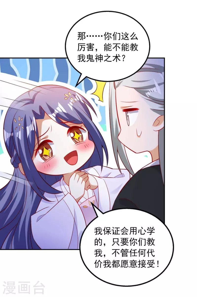 第60话 学习鬼神之术