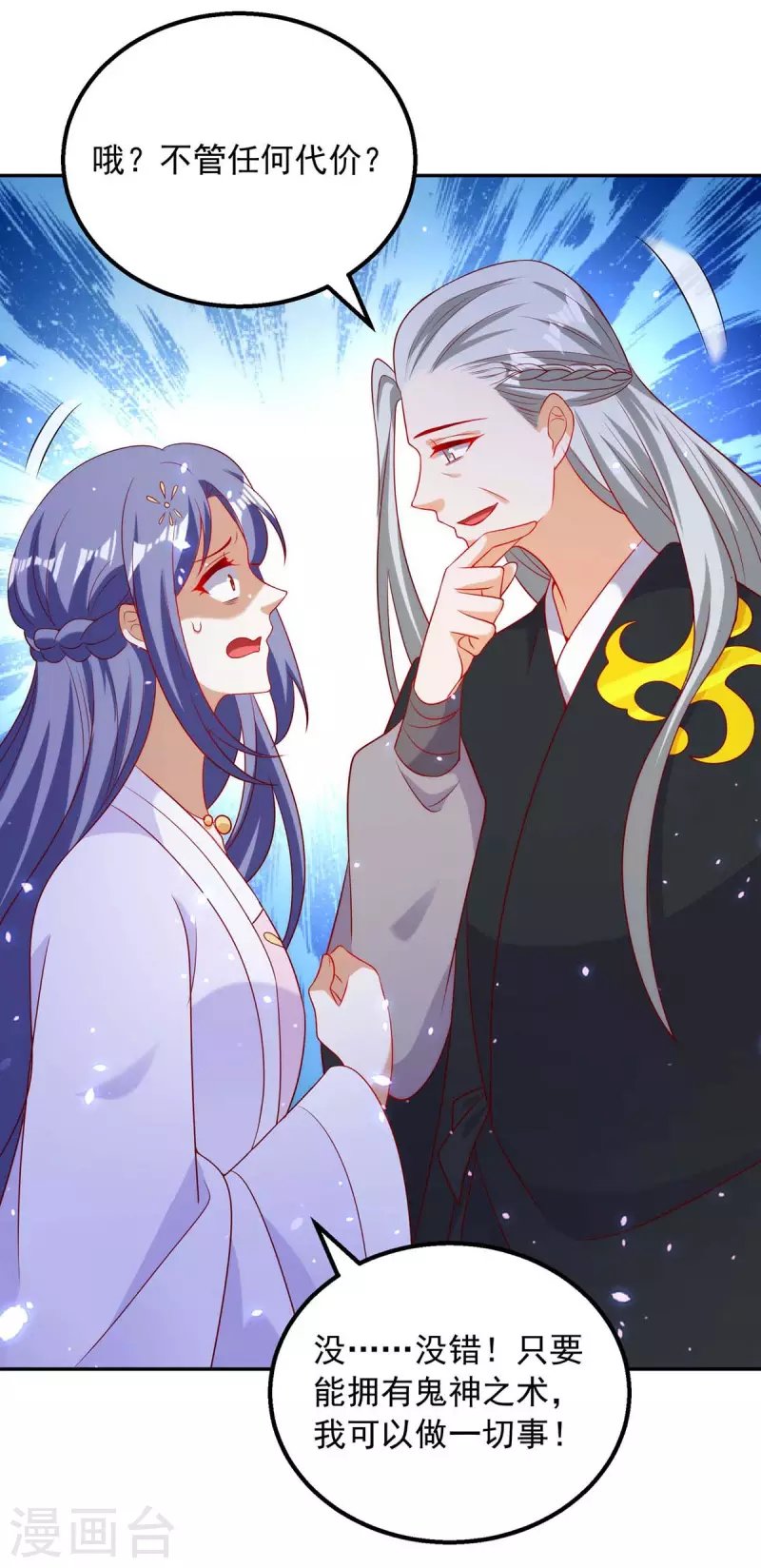 第60话 学习鬼神之术