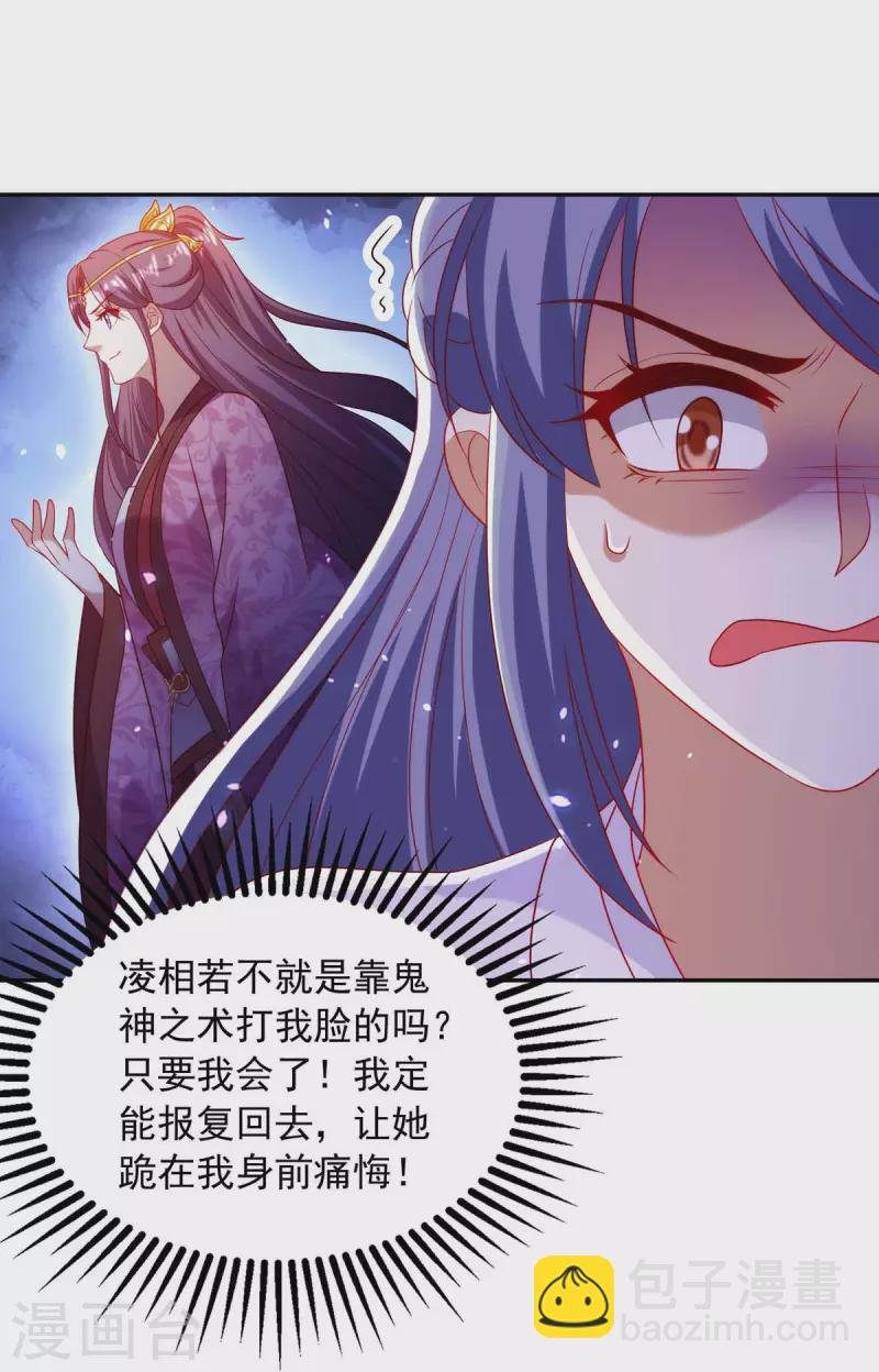 第60话 学习鬼神之术