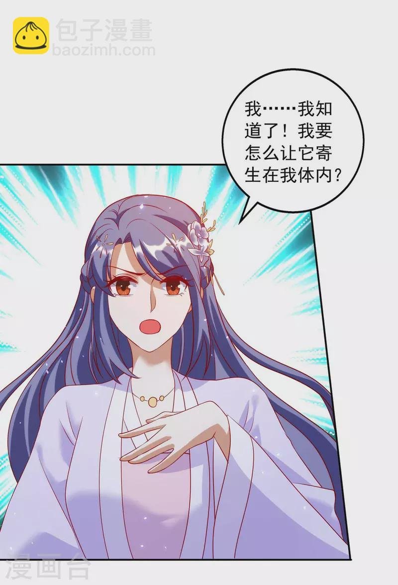 第61话 人心不足蛇吞象