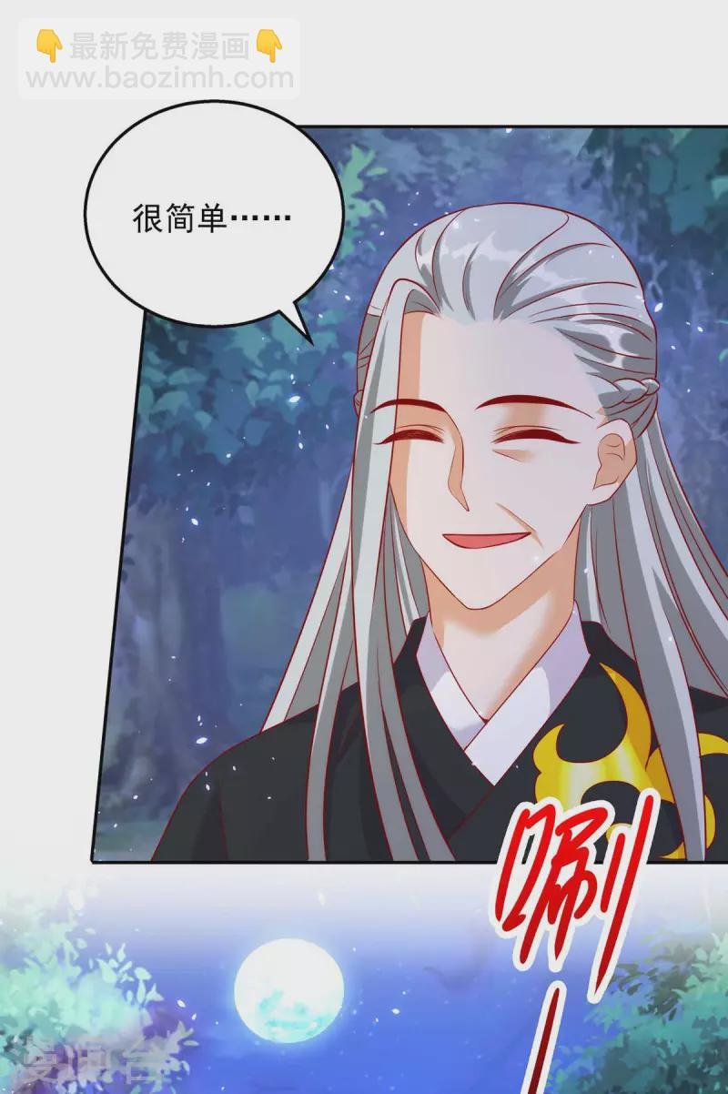 第61话 人心不足蛇吞象