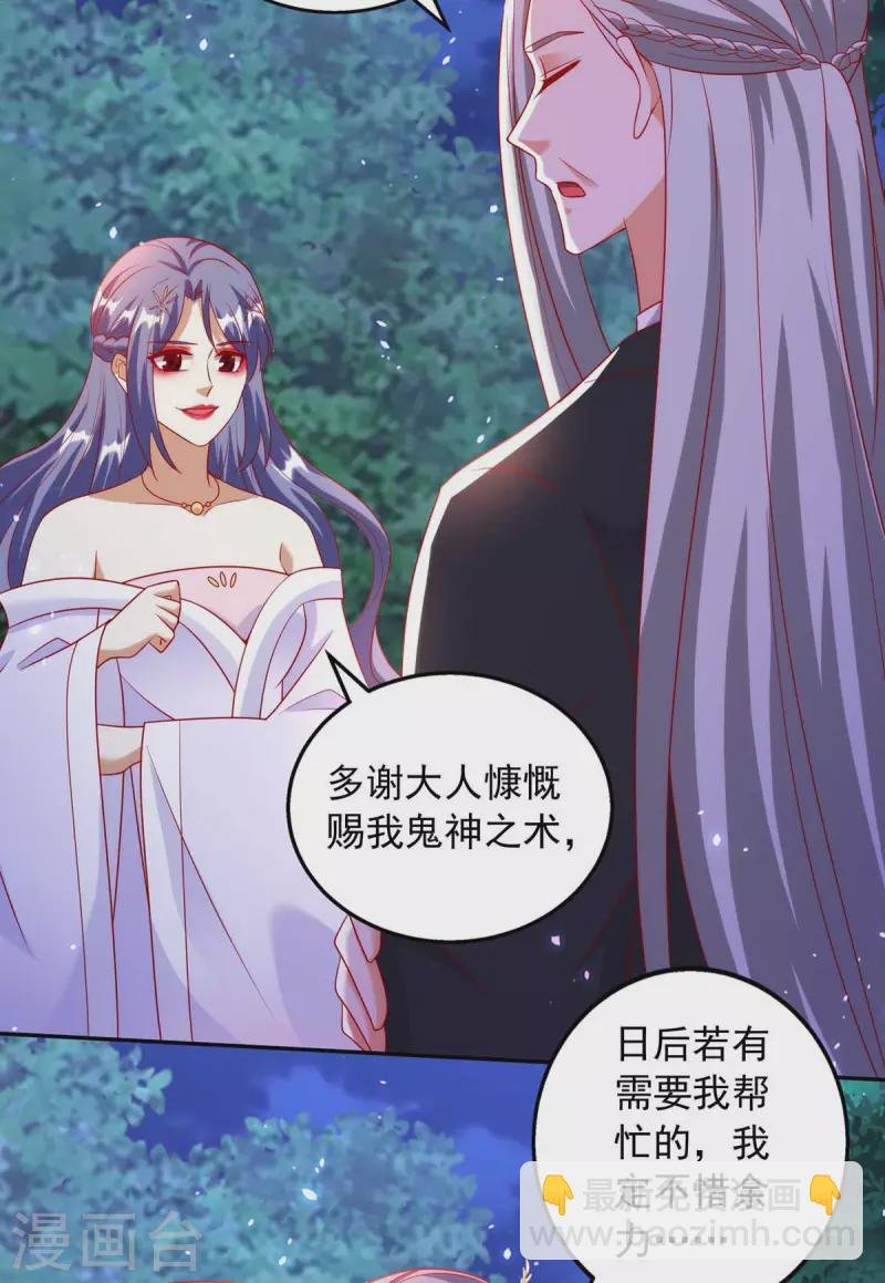 第61话 人心不足蛇吞象