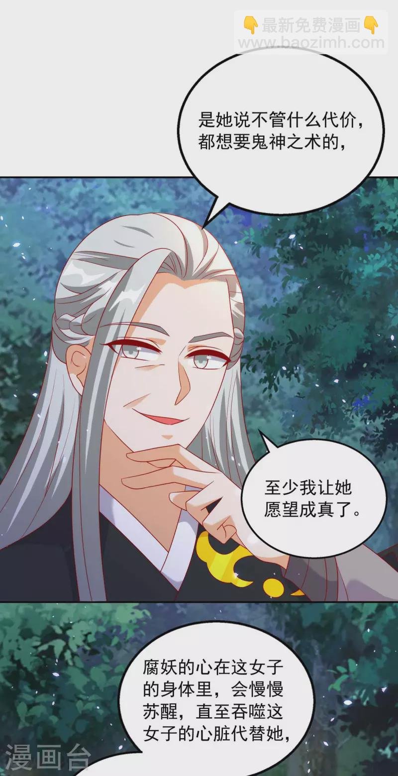 第61话 人心不足蛇吞象