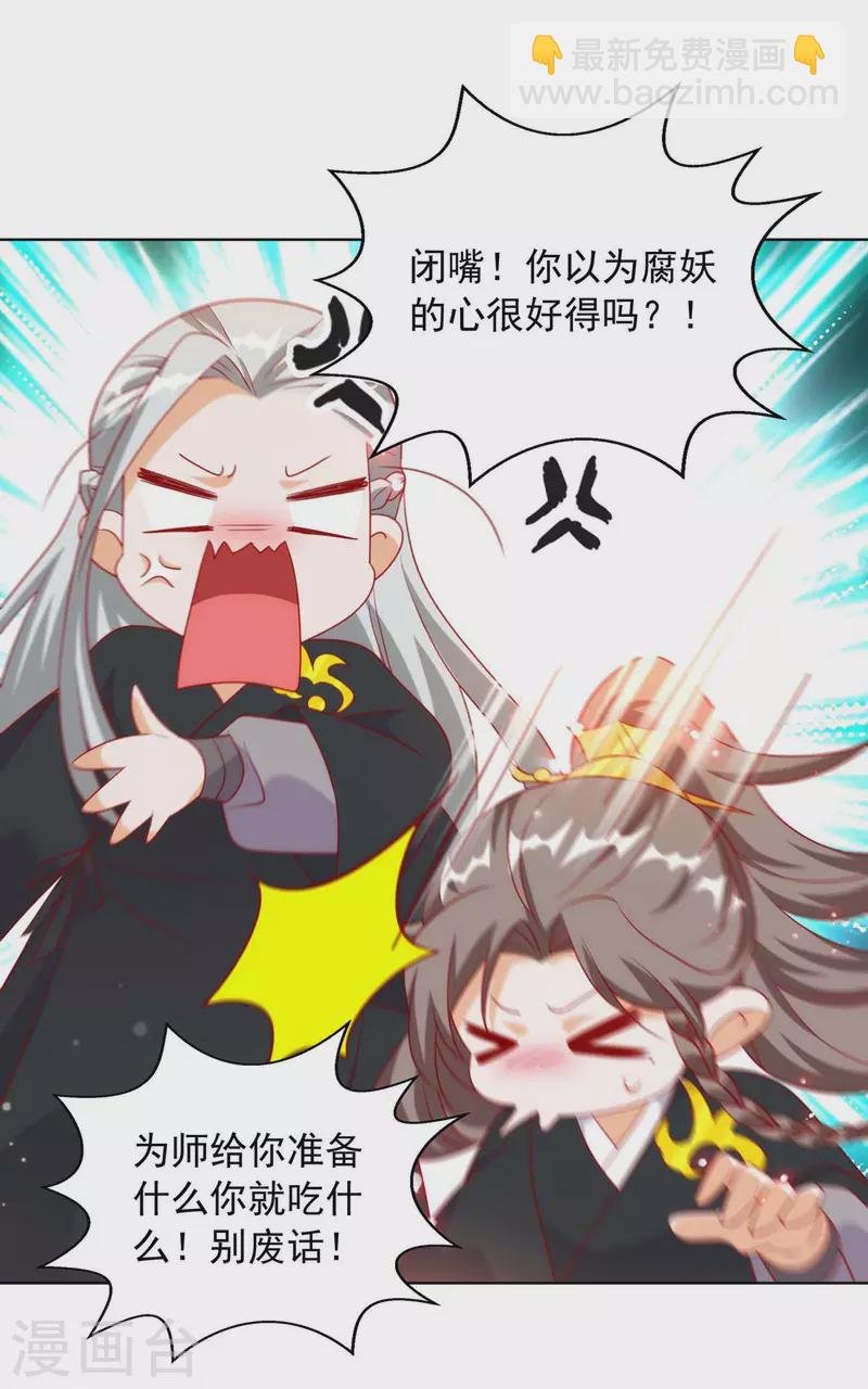 第61话 人心不足蛇吞象