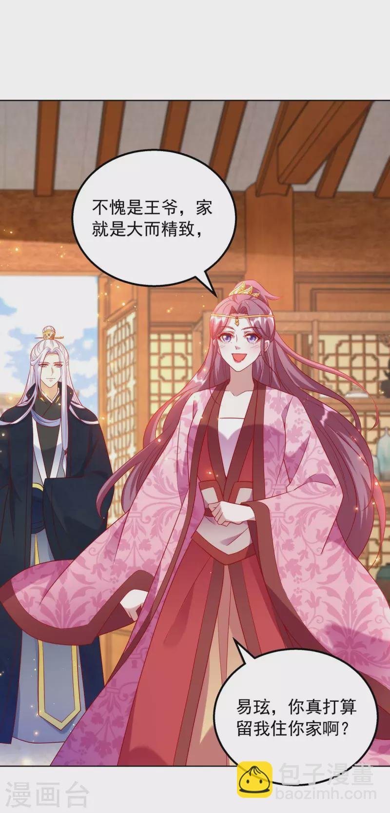 第61话 人心不足蛇吞象