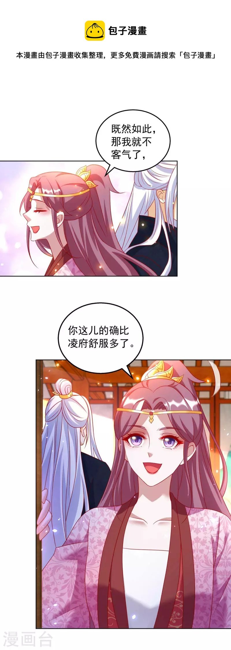 第62话 不是有你在吗