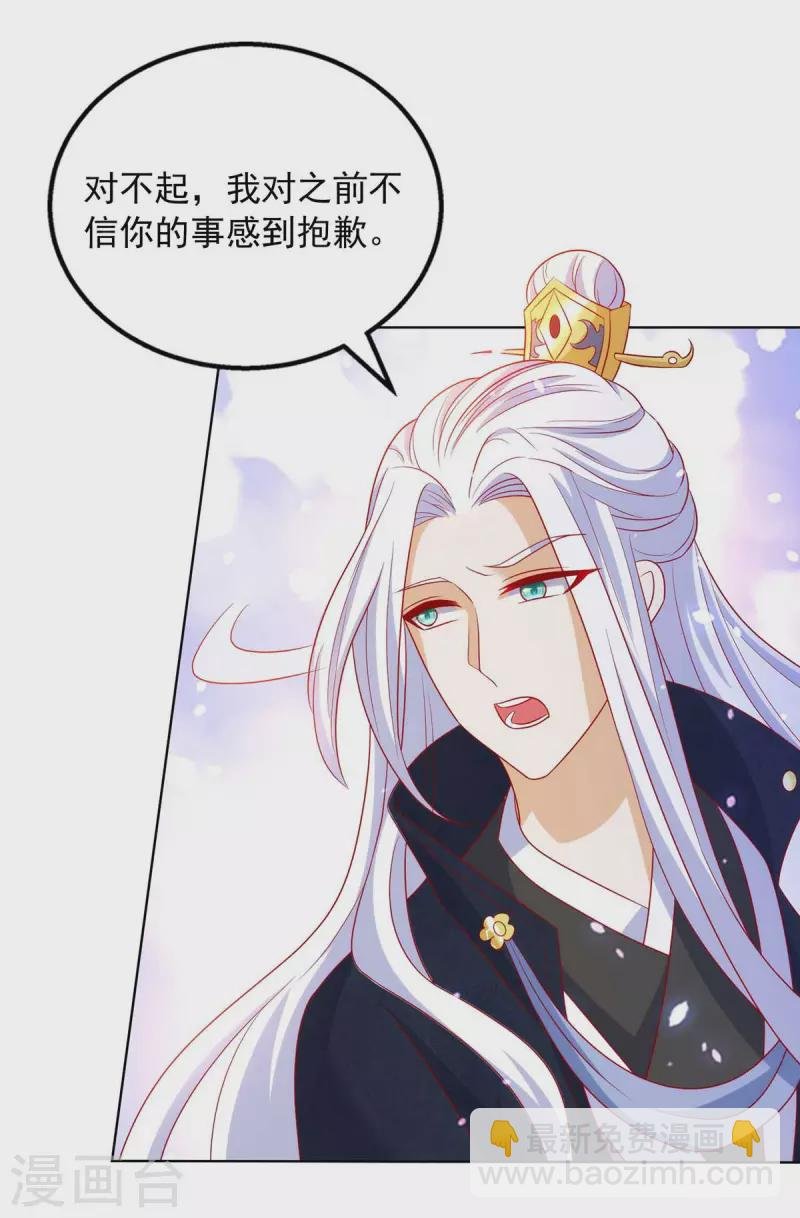 第62话 不是有你在吗